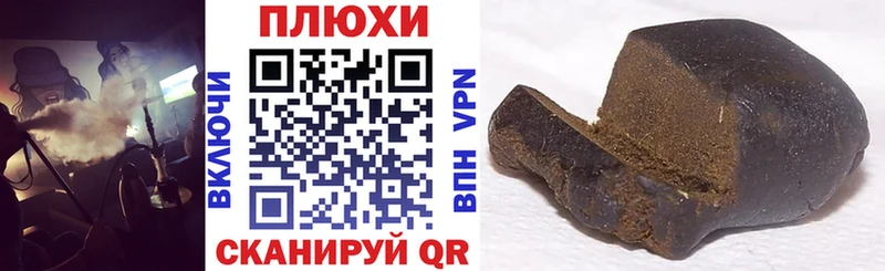 ГАШ убойный  блэк спрут как войти  Покров 