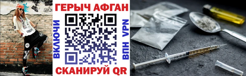 ГЕРОИН белый  Покров 